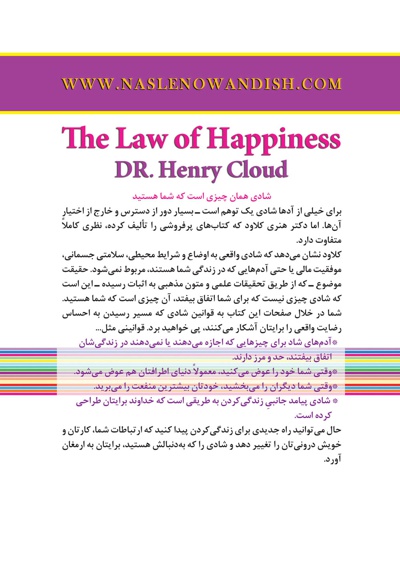 قانون شادی
